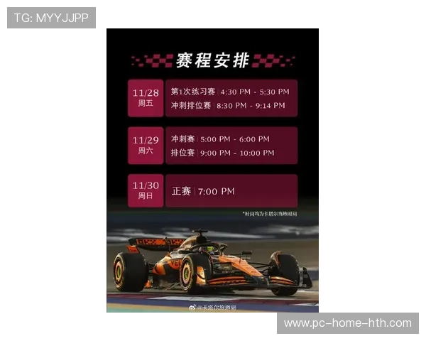 国际赛车联盟发布新规则，关注安全与节能，国际赛车大赛