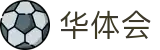 华体会体育(hth)官方网站 - 华体会网页版登录入口